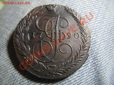 5 копеек 1790 ЕМ двойной удар с 200р до 27.10.2011 - IMG_9344.JPG