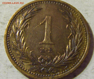 1 филлер 1900 Венгрия №1а 31.08.2021 22:00 М - CIMG8384.JPG