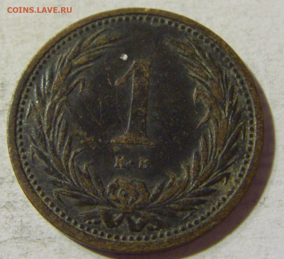 1 филлер 1899 Венгрия №1 31.08.2021 22:00 М - CIMG8400.JPG