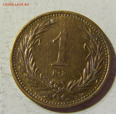 1 филлер 1894 Венгрия №1 31.08.2021 22:00 М - CIMG8404.JPG