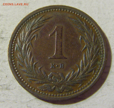 1 филлер 1893 Венгрия №1 31.08.2021 22:00 М - CIMG8408.JPG