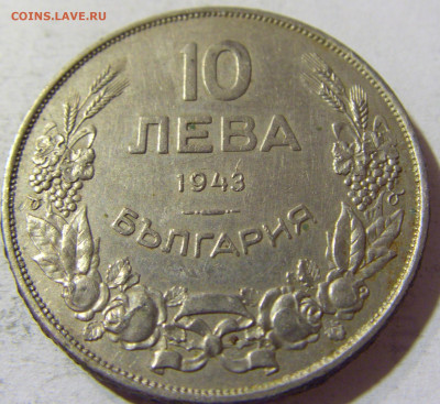 10 лева 1943 Болгария №1 31.08.2021 22:00 М - CIMG8424.JPG