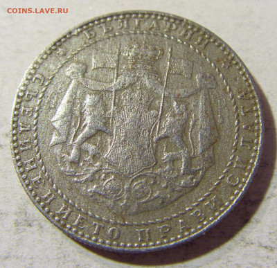 2 лева 1941 Болгария №1 31.08.2021 22:00 М - CIMG8465.JPG