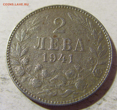 2 лева 1941 Болгария №1 31.08.2021 22:00 М - CIMG8463.JPG