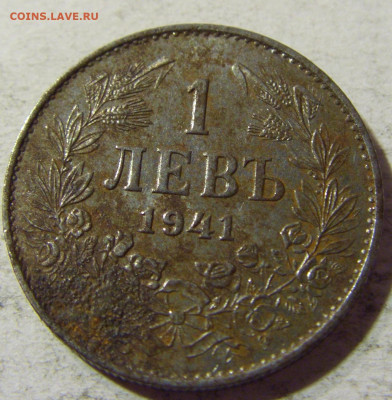 1 лев 1941 Болгария №1 31.08.2021 22:00 М - CIMG8466.JPG