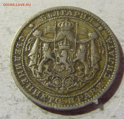 1 лев 1925 молния Болгария №2 31.08.2021 22:00 М - CIMG8485.JPG