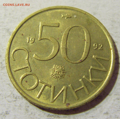50 стотинок 1992 Болгария №1 31.08.2021 22:00 М - CIMG8487.JPG