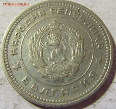20 стотинок 1962 Болгария №1 31.08.2021 22:00 М - CIMG8513.JPG