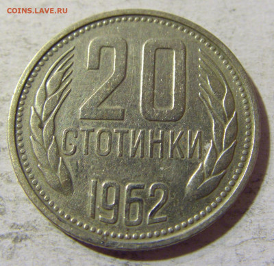 20 стотинок 1962 Болгария №1 31.08.2021 22:00 М - CIMG8511.JPG