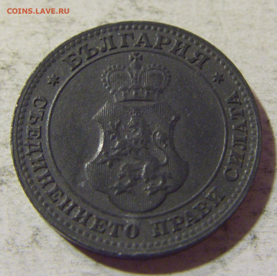 10 стотинок 1917 Болгария №2 31.08.2021 22:00 М - CIMG8573.JPG