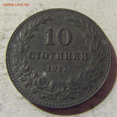 10 стотинок 1917 Болгария №2 31.08.2021 22:00 М - CIMG8571.JPG