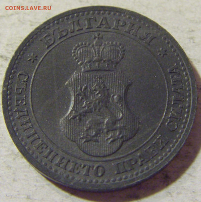 5 стотинок 1917 Болгария №2 31.08.2021 22:00 М - CIMG8581.JPG