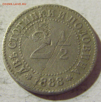 2,5 стотинки 1888 Болгария №1 31.08.2021 22:00 М - CIMG8603.JPG