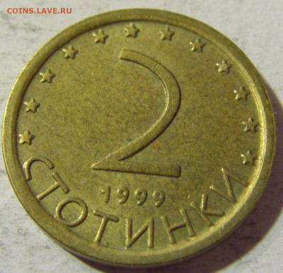 2 стотинки 1999 Болгария №1 31.08.2021 22:00 М - CIMG8607.JPG