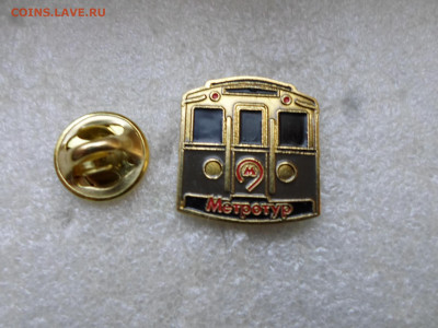 Метротур - SAM_6520.JPG
