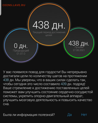 делает - прямо сейчас !!! - Screenshot_20210828-071731_Connect