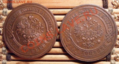 3 копейки год 1914 и 1916 - 11111