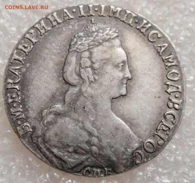 15 копеек 1779 Екатерина II - P1010088.JPG