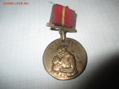 Бокс. Чемпион 1947 год  . - IMG_0591.JPG