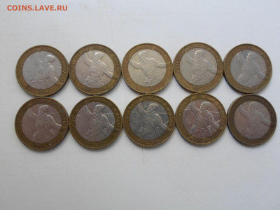 10 рублей Политрук ММД, 10 штук, 02.09.21. 22.20 - SAM_4683.JPG