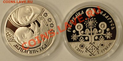 Продажа монет Республики Беларусь. - MATER