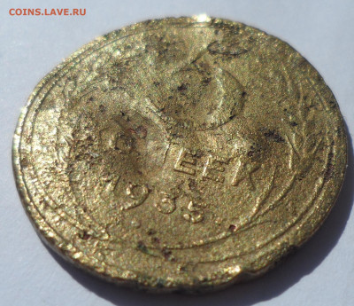 5 копеек 1935 старый герб с кучкой бонусов - SAM_1298.JPG