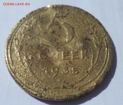 5 копеек 1935 старый герб с кучкой бонусов - SAM_1297.JPG
