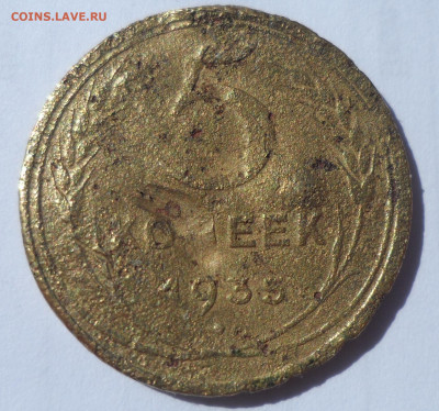 5 копеек 1935 старый герб с кучкой бонусов - SAM_1296.JPG
