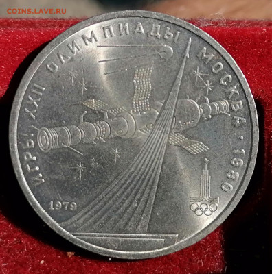 1 рубль. 1979 Олимпиада. Спутник. Unc. До 30.08.21 22.00 мск - IMG_20210828_140713