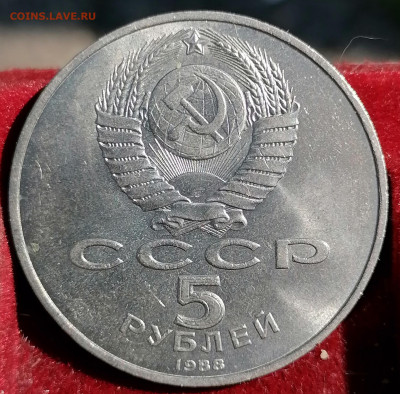 5 рублей 1988. Памятник Петру 1. Unc. До 30.08.21 22.00 мск - IMG_20210828_141730