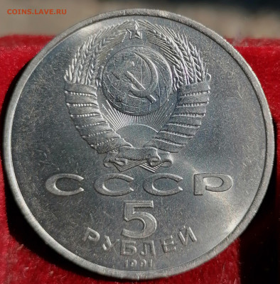 5 рублей 1991. Ереван. Сасунский. Unc. До 30.08.21 22.00 мск - IMG_20210828_142010