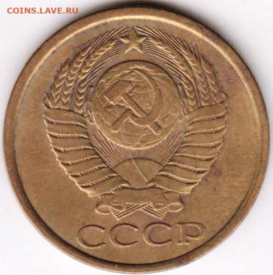 5 копеек 1985 г. до 03.09.21 г. в 23.00 - 001