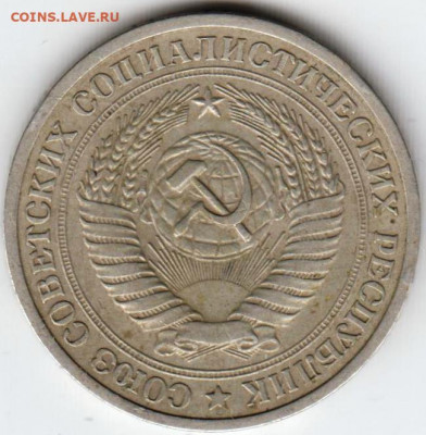 1 рубль 1964 г. до 03.09.21 г. в 23.00 - 002