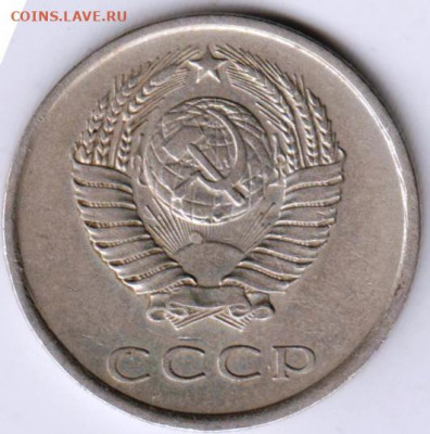 20 копеек 1980 г. шт. 1.2 до 03.09.21 г. в 23.00 - 004