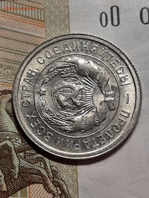 20 копеек 1931 год.Шикарная ! 2 ости? - мs65 005