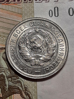 20 копеек 1931 год.Шикарная ! 2 ости? - мs65 004
