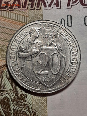 20 копеек 1931 год.Шикарная ! 2 ости? - мs65 001