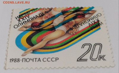 Двойная печать.Марки СССР - 4