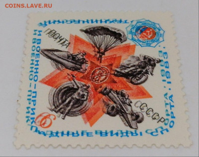 Двойная печать.Марки СССР - 5