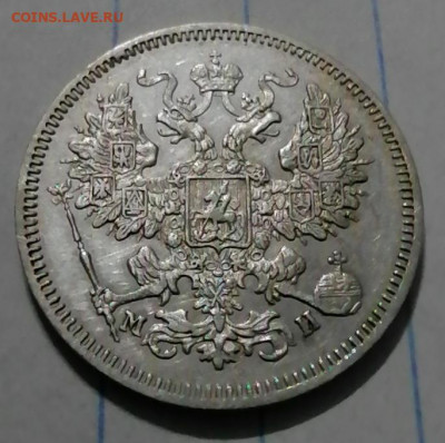 50 коп 1896 звезда в сохране - IMG_20210828_211050