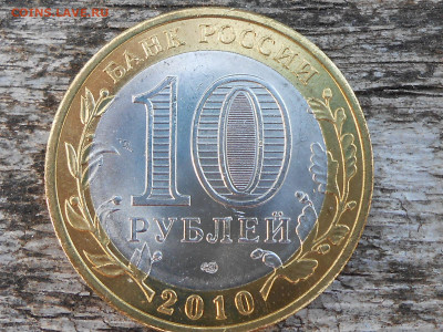 Пермский край-3 шт на оценку - RSCN1042.JPG