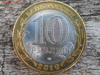 Пермский край-3 шт на оценку - RSCN1033.JPG