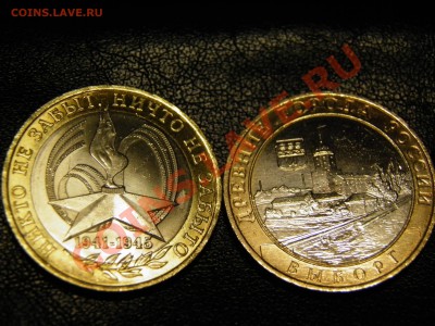 10 рублей Министерства UNC - PA250039.JPG