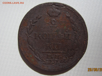 2 копейки 1810 ЕМ-НМ (Пчёлка) до 03.09.2021 22:30 МСК - IMG_0817[1].JPG