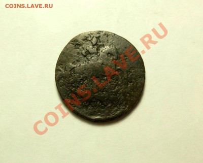 1 Копейка 1757;1759;1760 (погодовка) До 29.10.11 в 22.00 МСК - DSCN4304.JPG