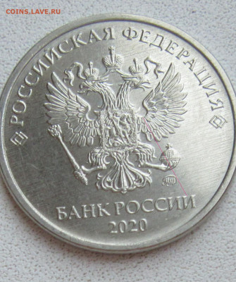 5руб. 2020г. шт.Б1  до1.09 в 22.00мск - Безым.JPG