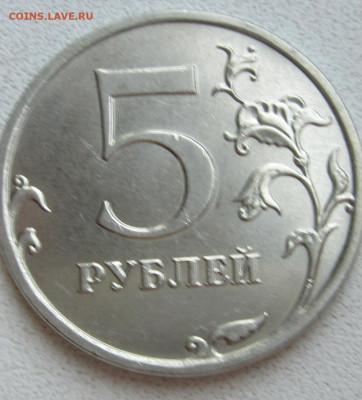 5руб. 2020г. шт.Б1  до1.09 в 22.00мск - Безымянный3.JPG