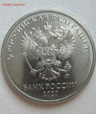 5руб. 2020г. шт.Б1  до1.09 в 22.00мск - Безымянный2.JPG