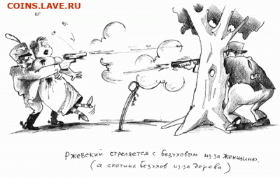 юмор - karikatura-duelyanty_(sergey-korsun)_135