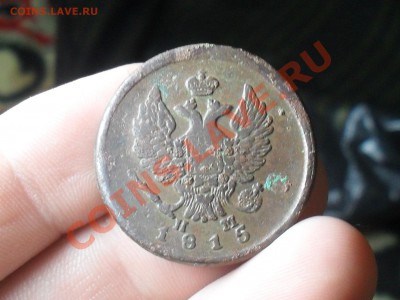2 копейки 1815 года ЕМ с РУБЛЯ!!! до 29-10-11 в 21-00 по мос - SDC10306.JPG